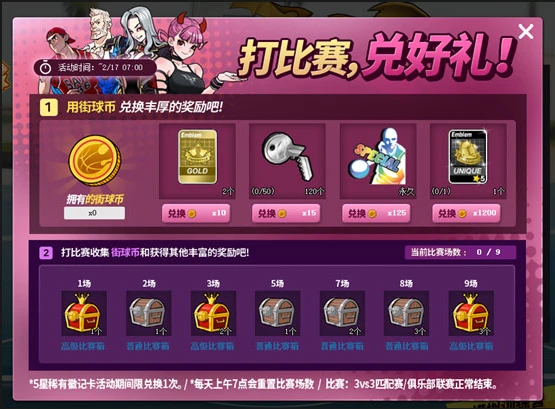 如何制定智能篮球训练计划_2